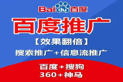 百度推广代理商如何实现精准投放